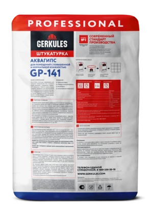 Штукатурка гипсовая влагостойкая Аквагипс GERKULES GP-141 PRO 30кг
