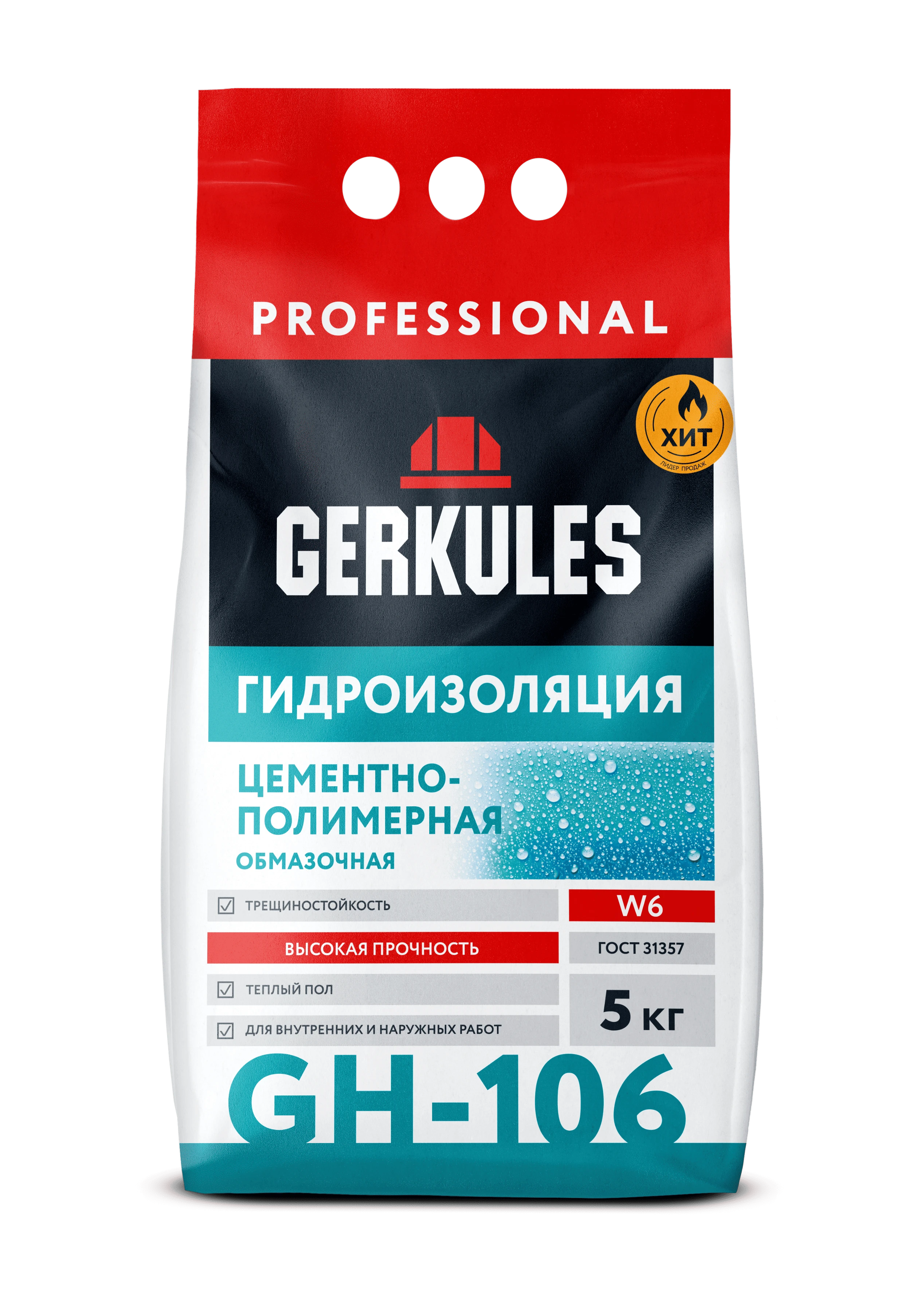 Гидроизоляция цементно-полимерная GERKULES GH-106 PRO  5кг