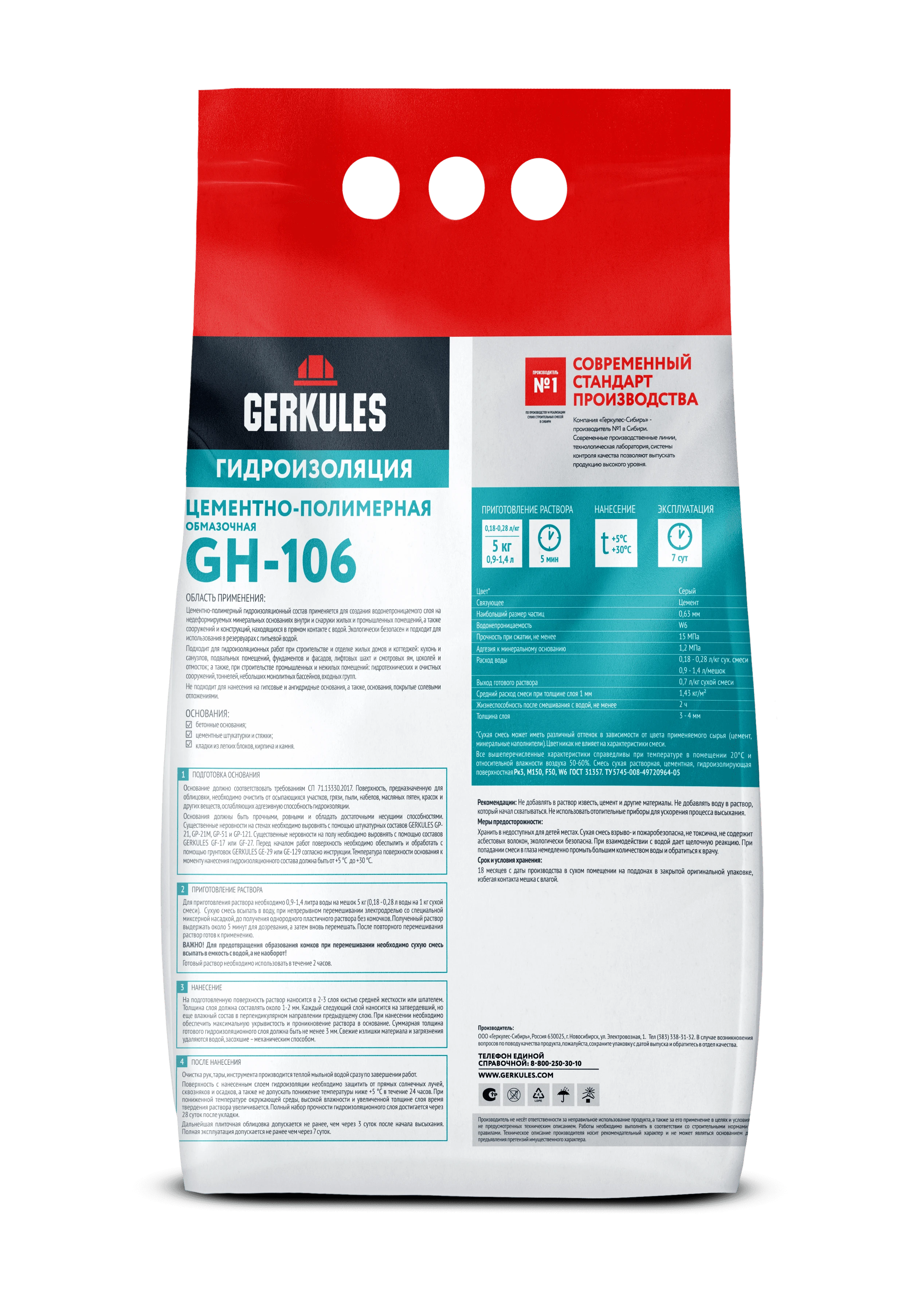 Гидроизоляция цементно-полимерная GERKULES GH-106 PRO  5кг