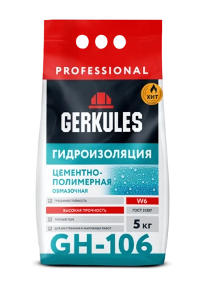 Гидроизоляция цементно-полимерная GERKULES GH-106 PRO  5кг