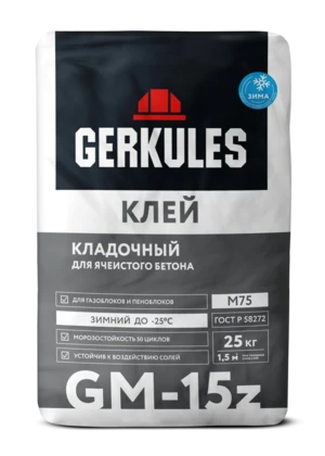Клей для яч. бетона кладочный GERKULES GM-15z (зимний) 25кг