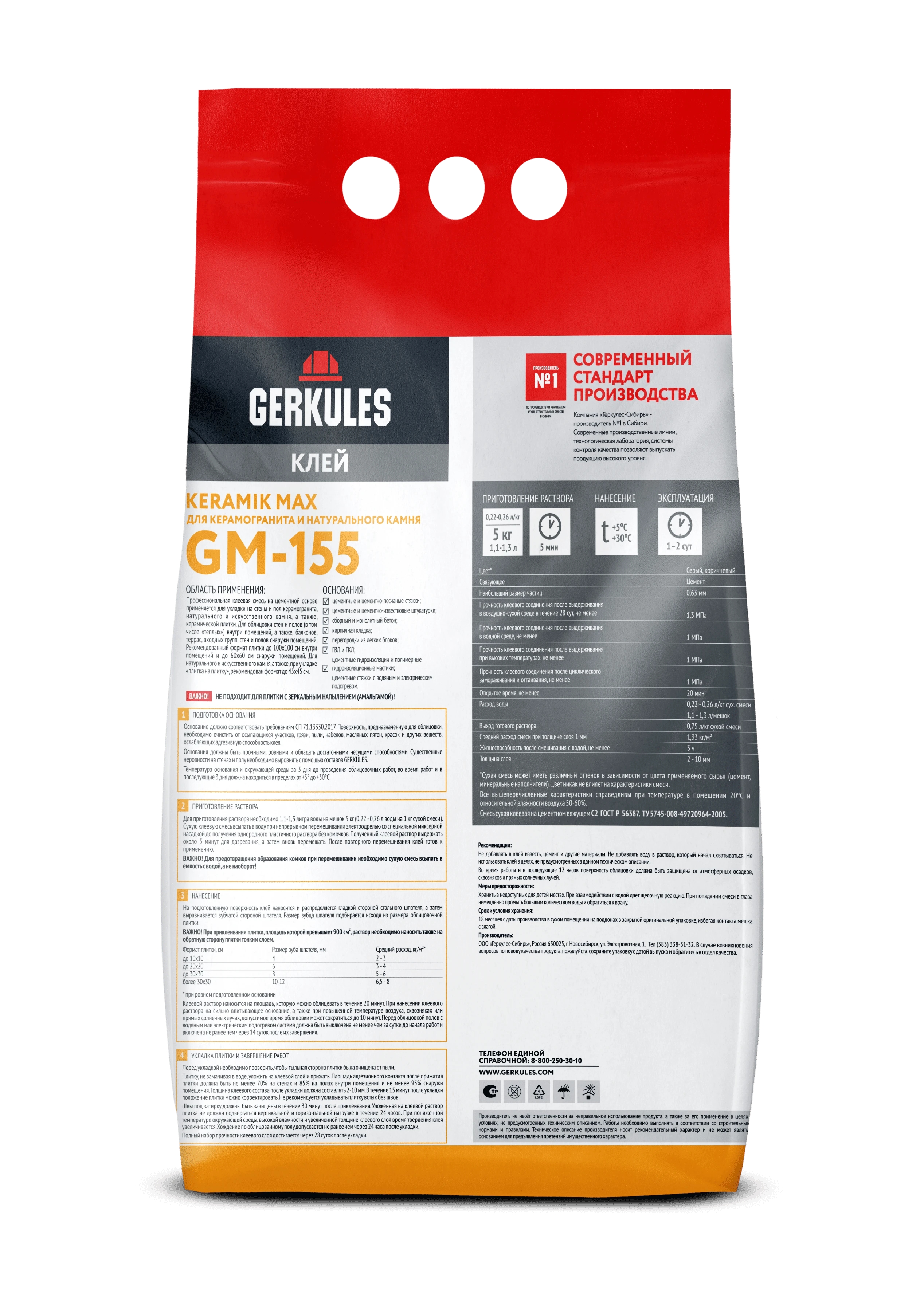 Клей для плитки C2 Keramik Max GERKULES GM-155 PRO  5кг