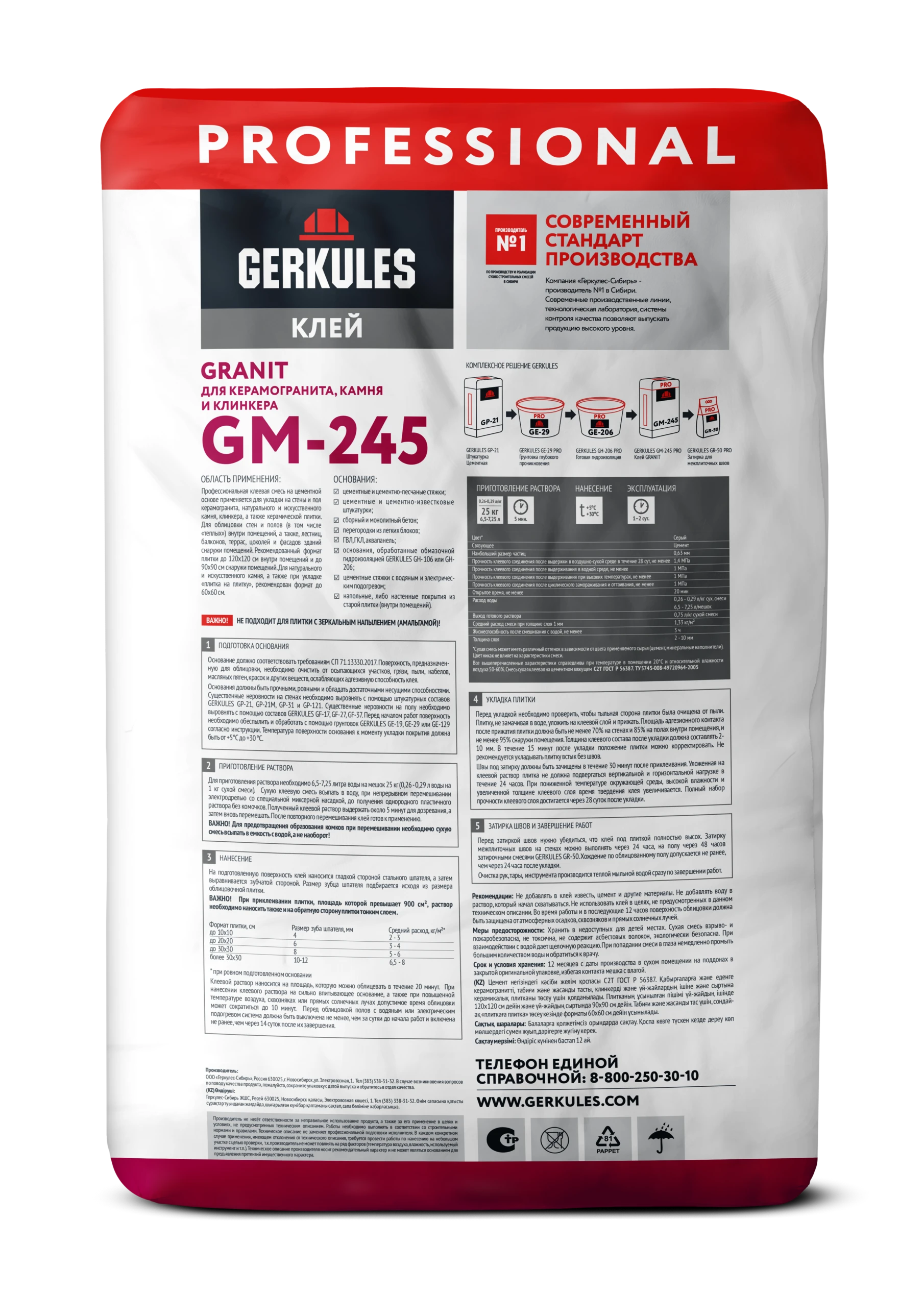 Клей для плитки C2T Granit GERKULES GM-245 PRO 25кг
