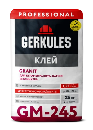 Клей для плитки C2T Granit GERKULES GM-245 PRO 25кг
