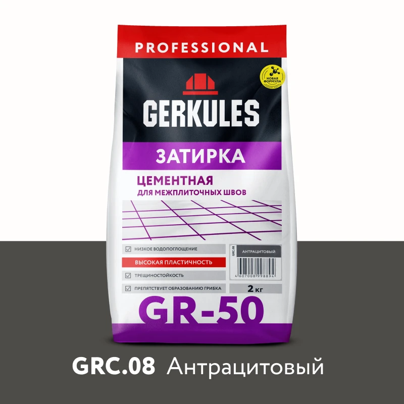 Затирка цементная GERKULES GR-50 GRC.08 антрацитовый  2кг