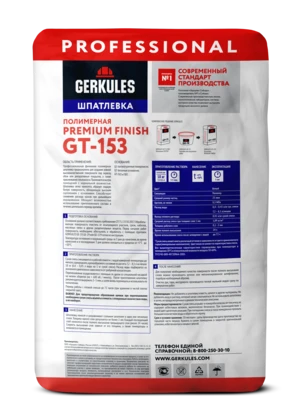 Шпатлевка полимерная Premium Finish GERKULES GT-153 PRO 18кг