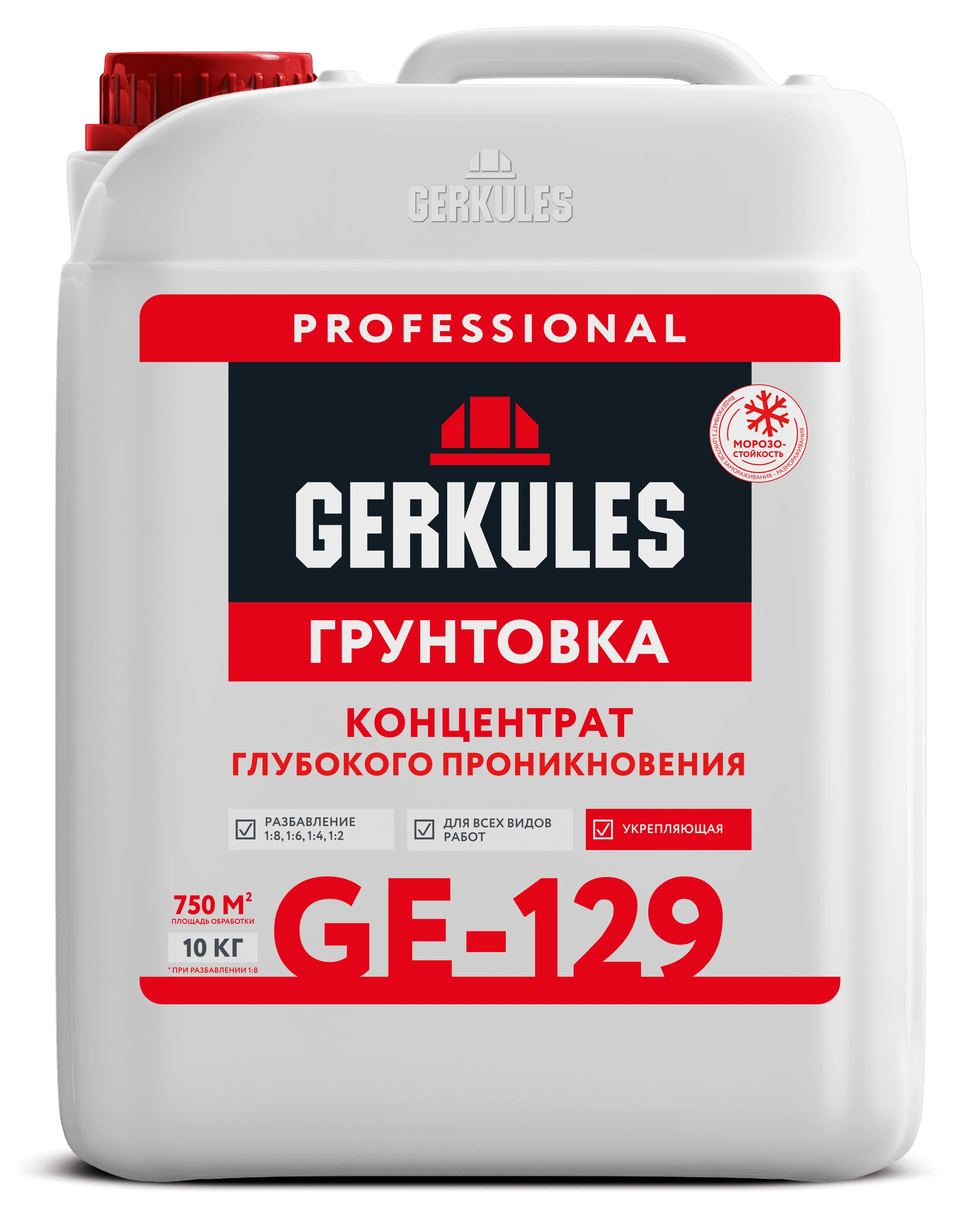 Грунтовка-концентрат глубокого проникновения GERKULES GE-129 PRO (канистра) 10кг