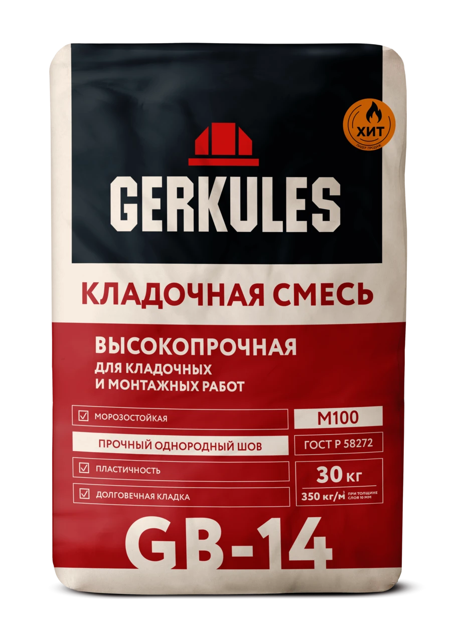 Кладочная смесь М100 GERKULES GB-14 30кг