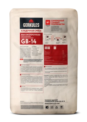 Кладочная смесь М100 GERKULES GB-14 30кг