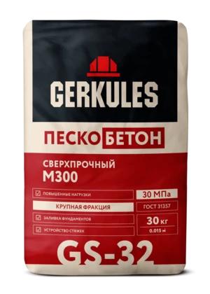 Пескобетон M300 GERKULES GS-32 30кг