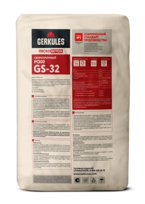 Пескобетон M300 GERKULES GS-32 30кг