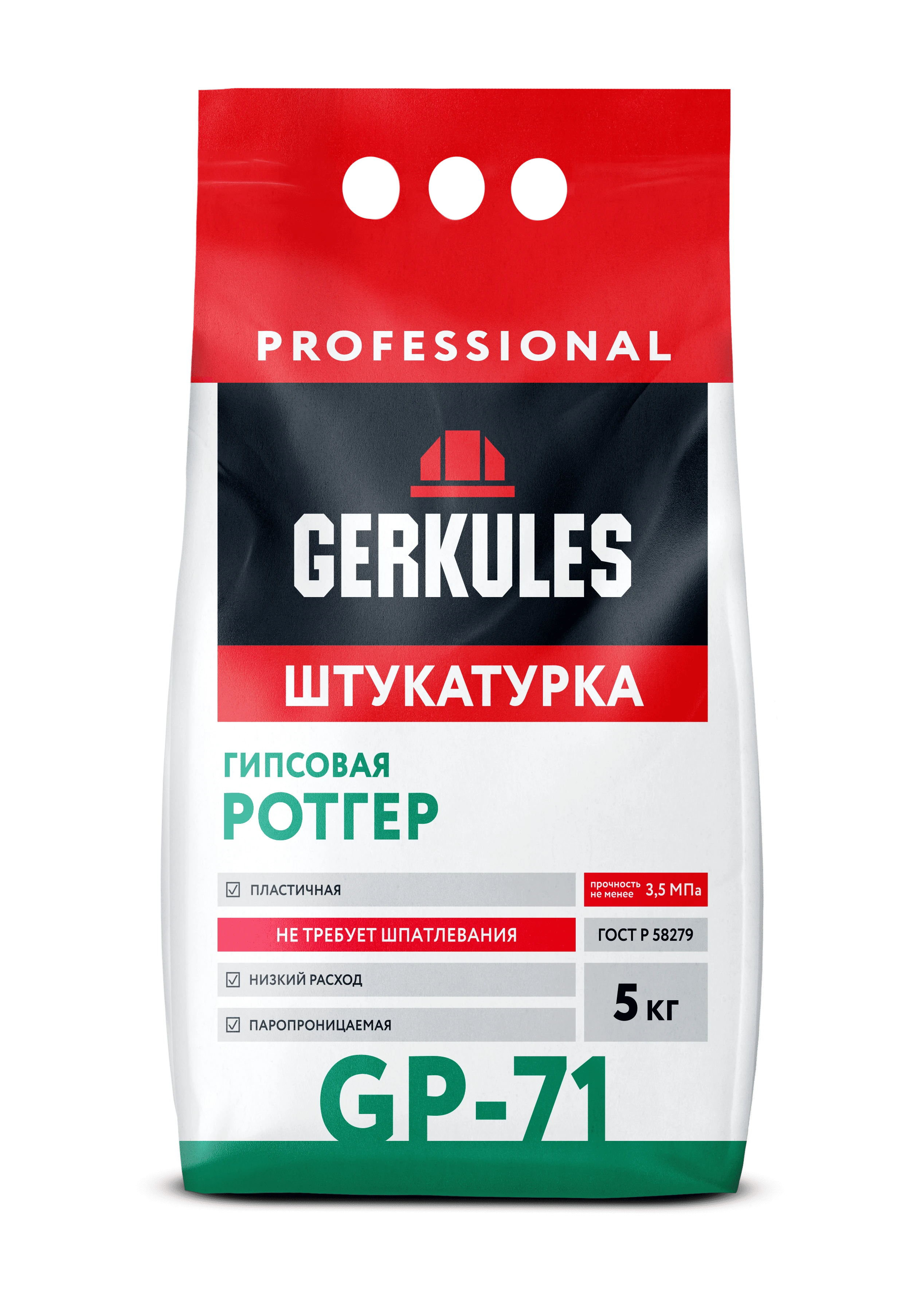 Штукатурка гипсовая Ротгер GERKULES GP-71 PRO  5кг