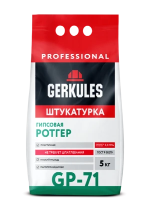 Штукатурка гипсовая Ротгер GERKULES GP-71 PRO  5кг