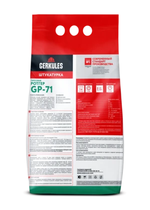 Штукатурка гипсовая Ротгер GERKULES GP-71 PRO  5кг