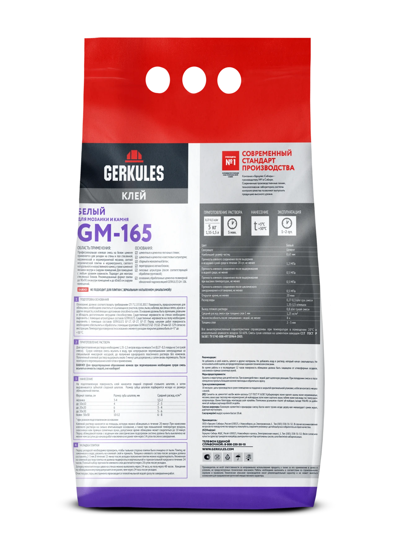 Клей для мозаики и камня C1T Белый GERKULES GM-165 PRO  5кг