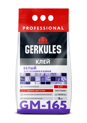 Клей для мозаики и камня C1T Белый GERKULES GM-165 PRO  5кг