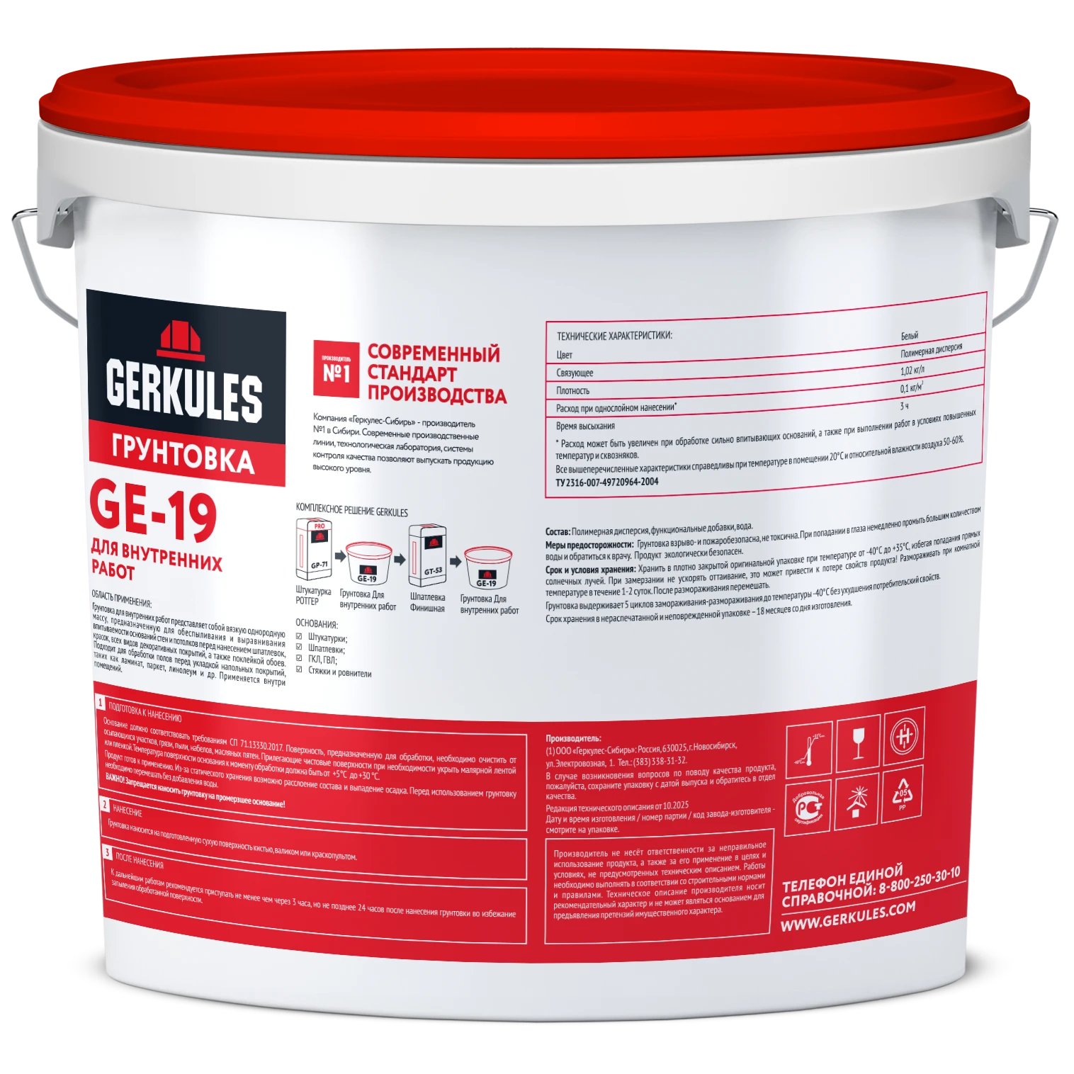 Грунтовка для внутр. работ GERKULES GE-19 (ведро) 10кг