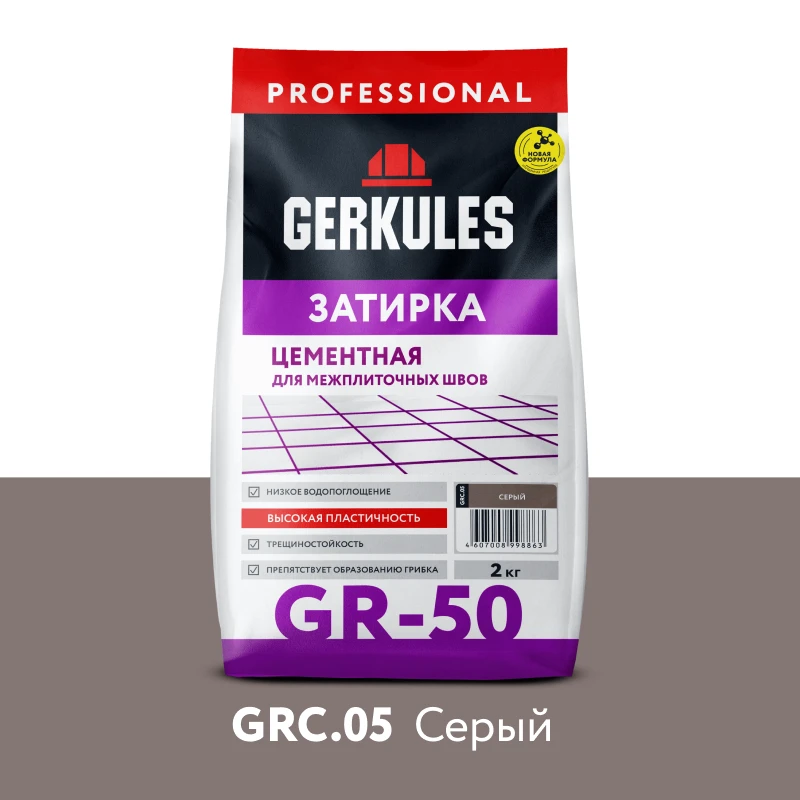 Затирка цементная GERKULES GR-50 GRC.05 серый  2кг