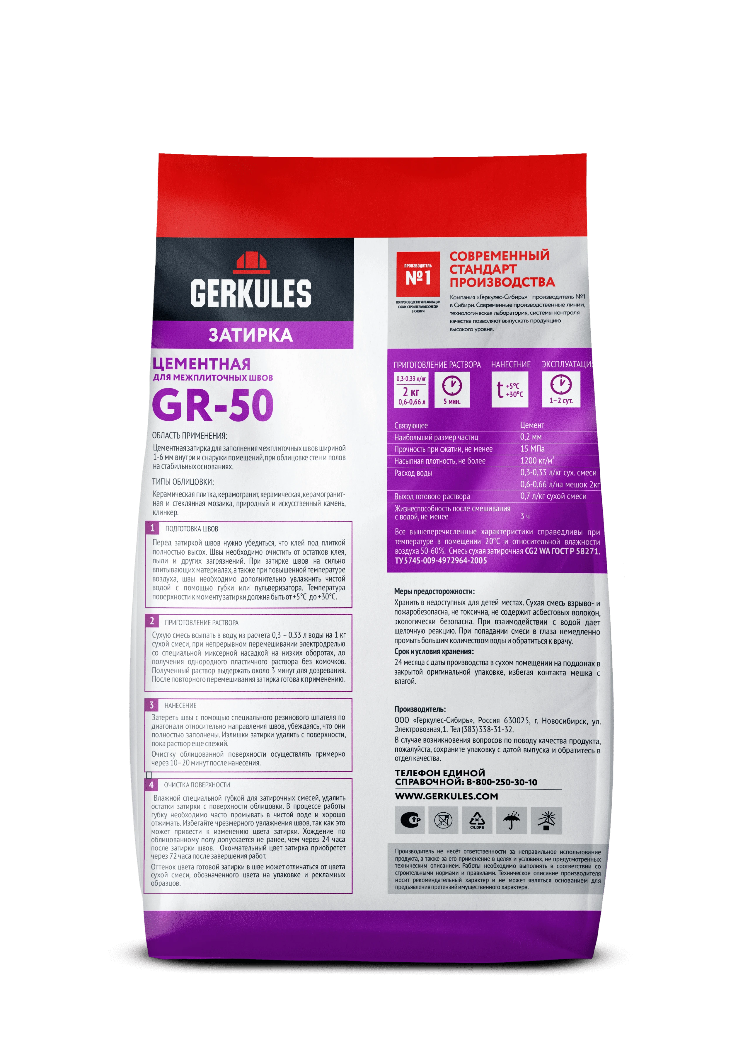Затирка цементная GERKULES GR-50 GRC.05 серый  2кг