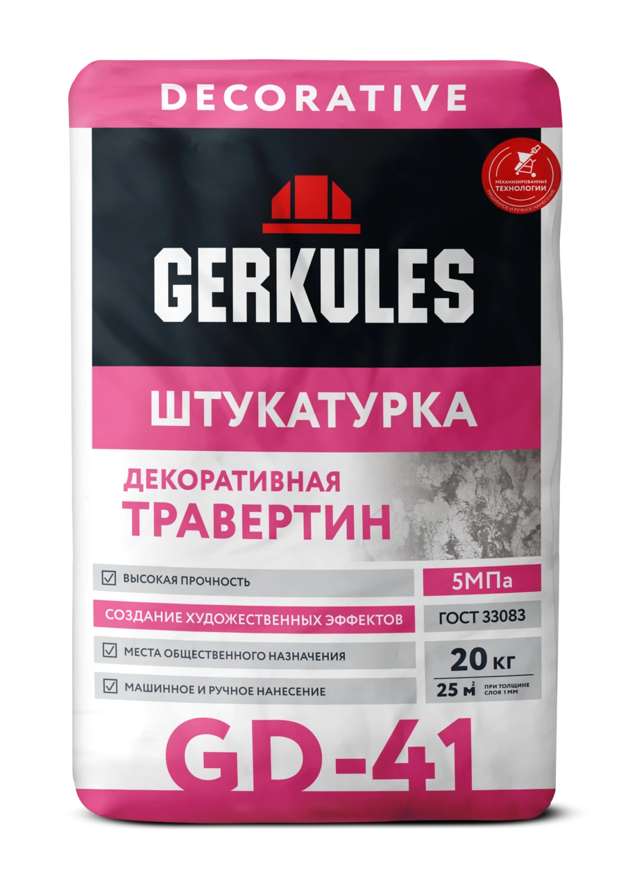 Штукатурка декоративная Травертин GERKULES GD-41 20кг