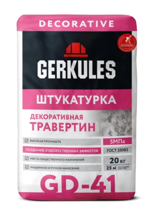 Штукатурка декоративная Травертин GERKULES GD-41 20кг