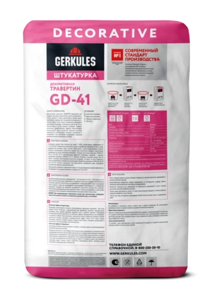Штукатурка декоративная Травертин GERKULES GD-41 20кг