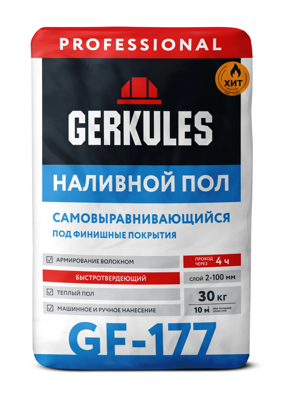 Пол наливной Самовыравнивающийся GERKULES GF-177 PRO 30кг