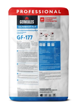 Пол наливной Самовыравнивающийся GERKULES GF-177 PRO 30кг