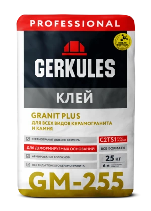 Клей для плитки C2TS1 Granit Plus GERKULES GM-255 PRO 25кг
