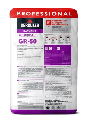 Затирка цементная GERKULES GR-50 GRC.05 серый 20кг