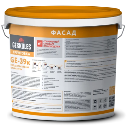 Грунтовка под декоративные штукатурки GERKULES GE-39k PRO (ведро) 14кг