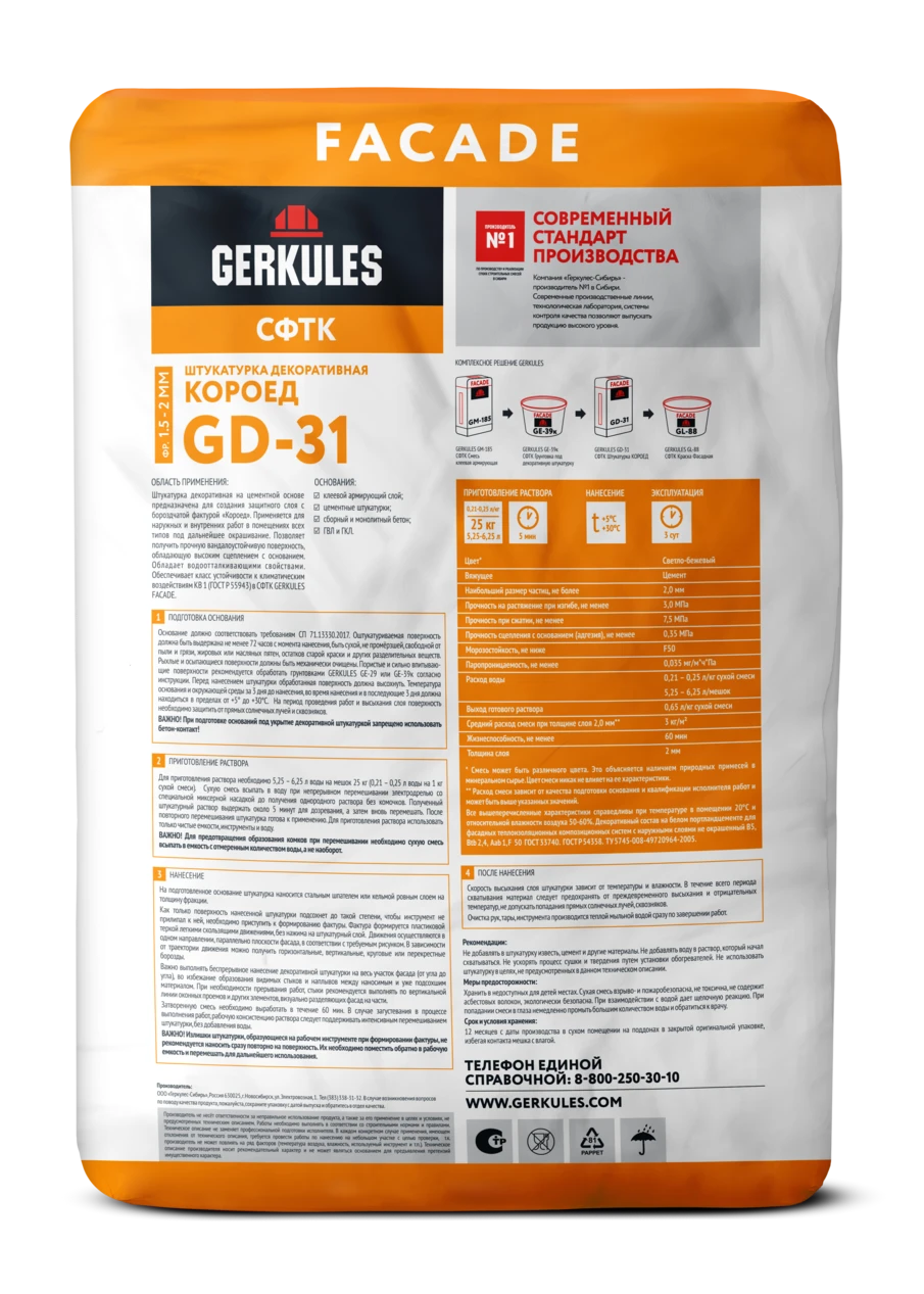 Штукатурка декоративная Короед GERKULES GD-31 (фракция 1,5-2,0 мм) 25кг