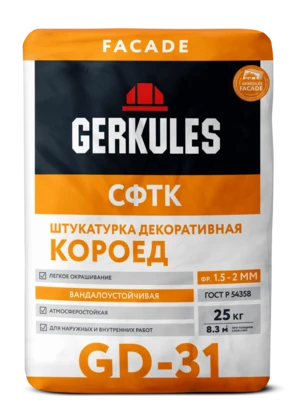 Штукатурка декоративная Короед GERKULES GD-31 (фракция 1,5-2,0 мм) 25кг