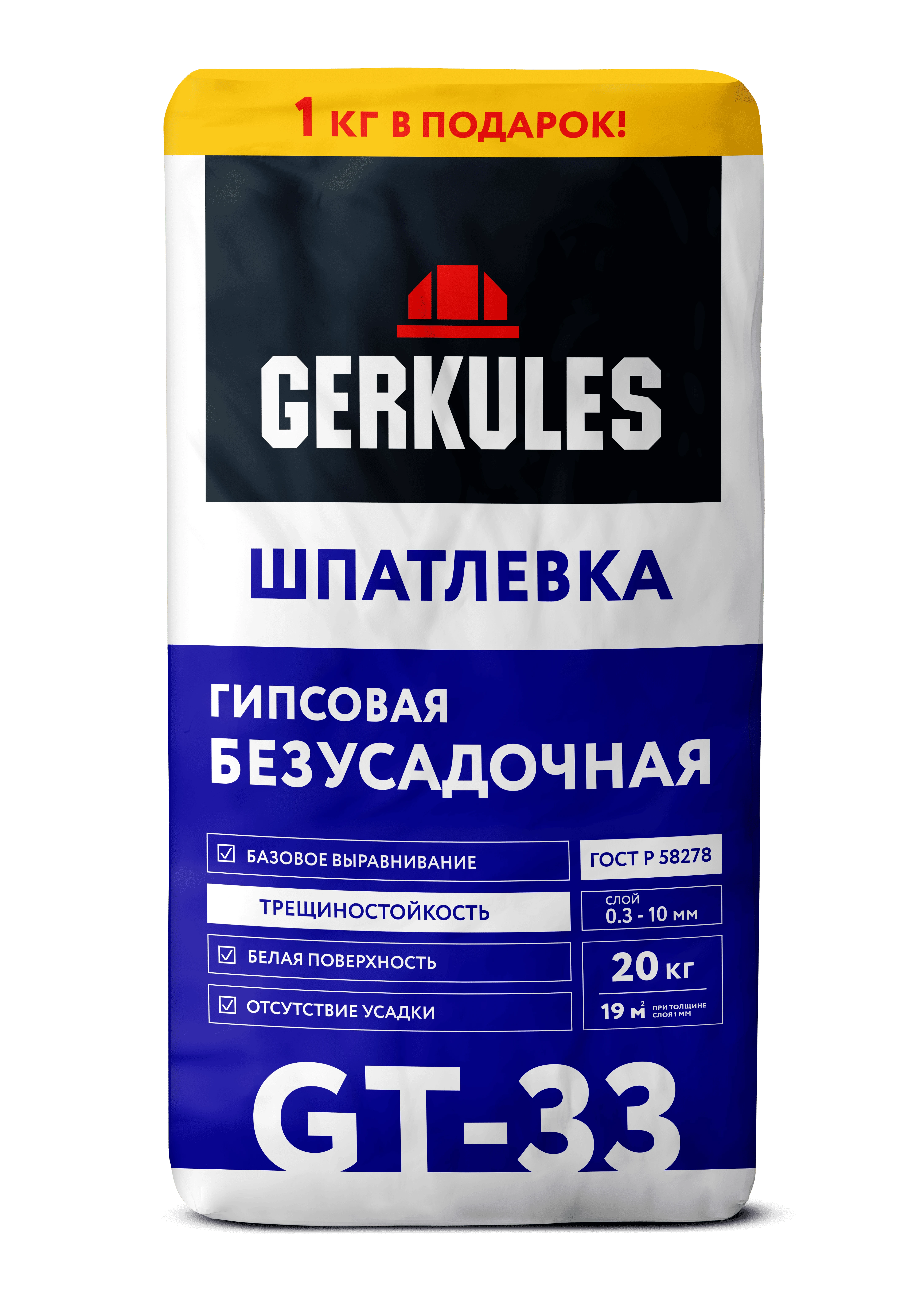 Шпатлевка гипсовая Безусадочная GERKULES GT-33 20кг