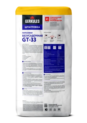 Шпатлевка гипсовая Безусадочная GERKULES GT-33 20кг