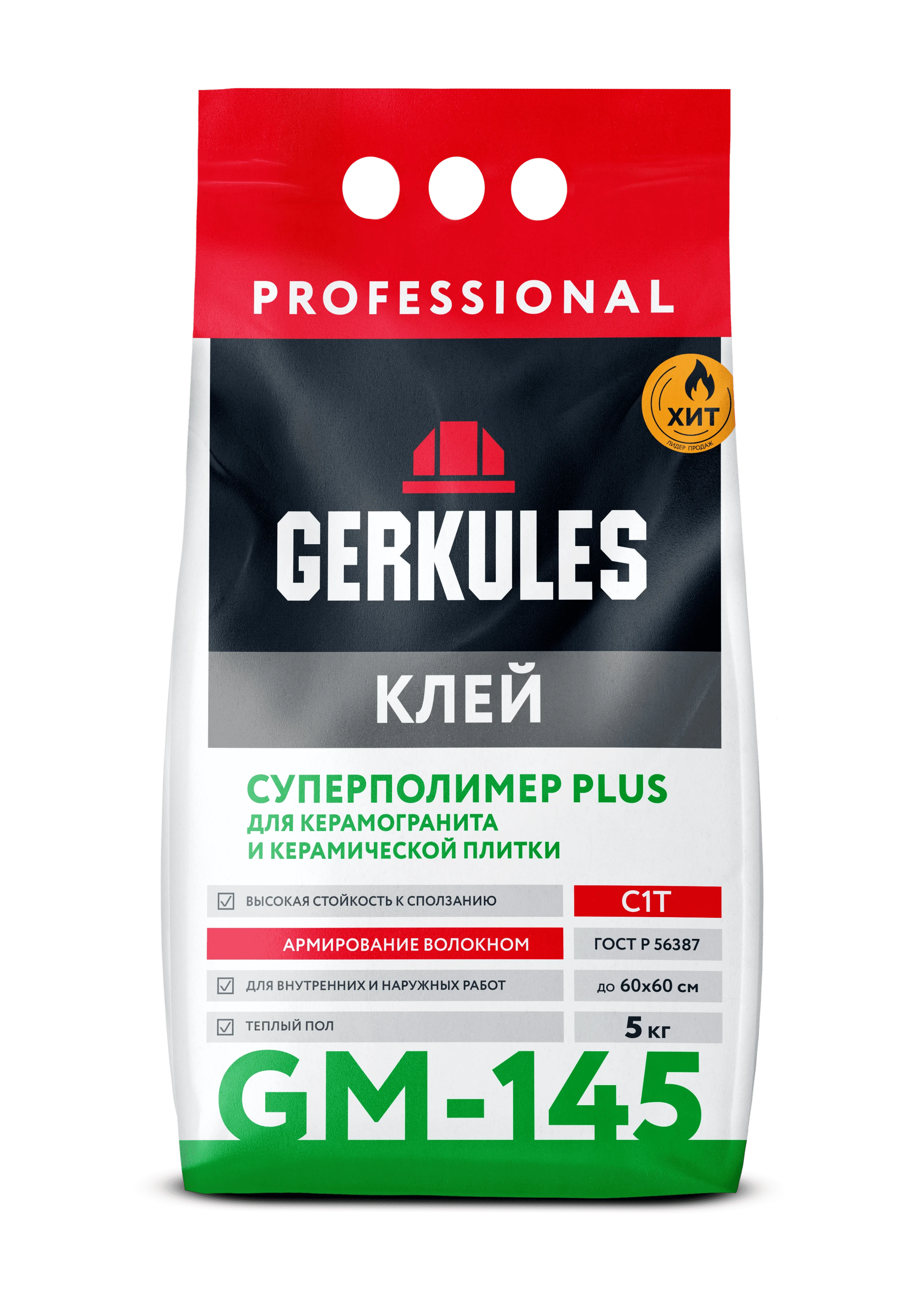 Клей для плитки C1T Суперполимер Plus GERKULES GM-145 PRO  5кг