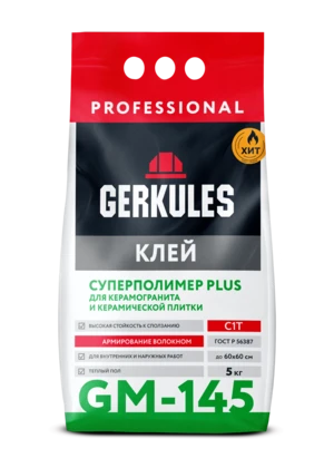 Клей для плитки C1T Суперполимер Plus GERKULES GM-145 PRO  5кг