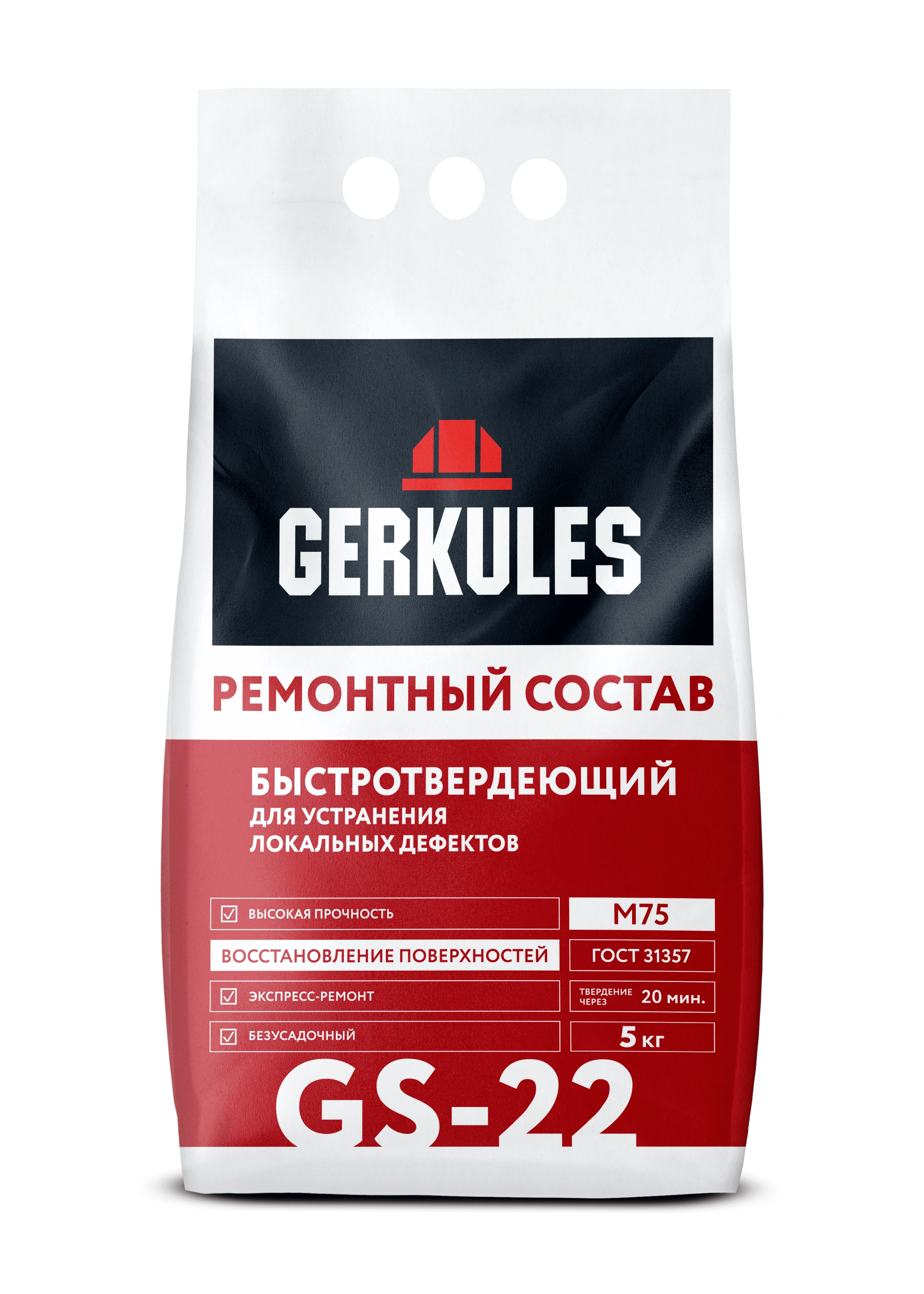 Ремонтный состав Быстротвердеющий GERKULES GS-22  5кг