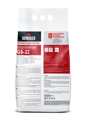 Ремонтный состав Быстротвердеющий GERKULES GS-22  5кг