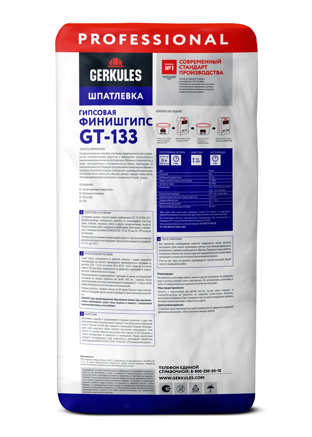 Шпатлевка гипсовая Финишгипс GERKULES GT-133 PRO 20кг