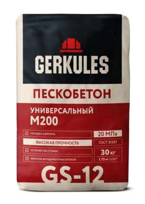 Пескобетон М200 GERKULES GS-12 30кг