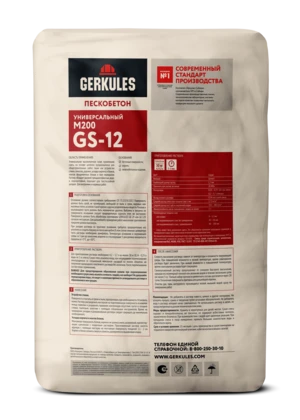 Пескобетон М200 GERKULES GS-12 30кг