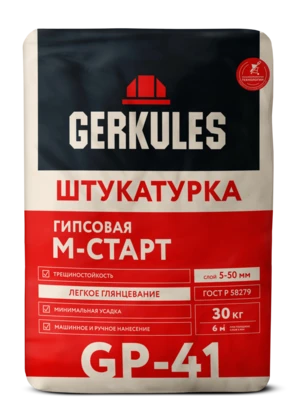 Штукатурка гипсовая М-Старт для машин. нанесения GERKULES GP-41 30кг