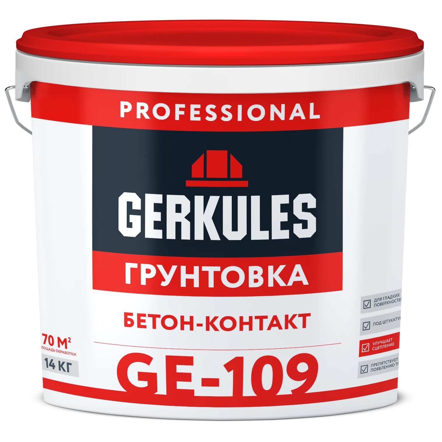 Грунтовка Бетон-контакт GERKULES GE-109 PRO (ведро) 14кг