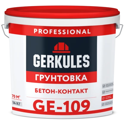 Грунтовка Бетон-контакт GERKULES GE-109 PRO (ведро) 14кг