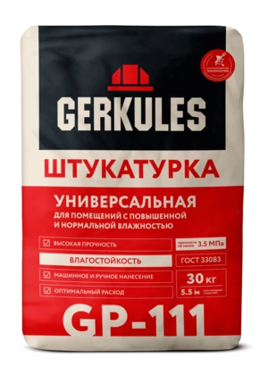 Штукатурка влагостойкая Универсальная GERKULES GP-111 30кг