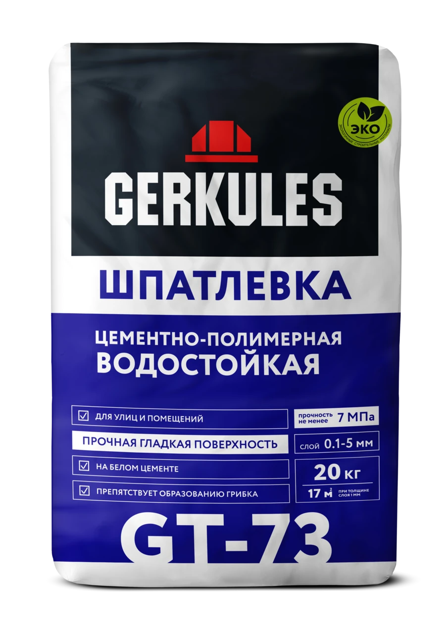 Шпатлевка цементно-полимерная Водостойкая GERKULES GT-73 20кг