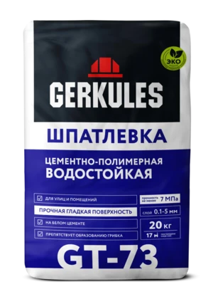 Шпатлевка цементно-полимерная Водостойкая GERKULES GT-73 20кг