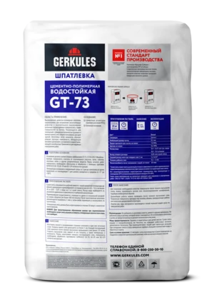 Шпатлевка цементно-полимерная Водостойкая GERKULES GT-73 20кг
