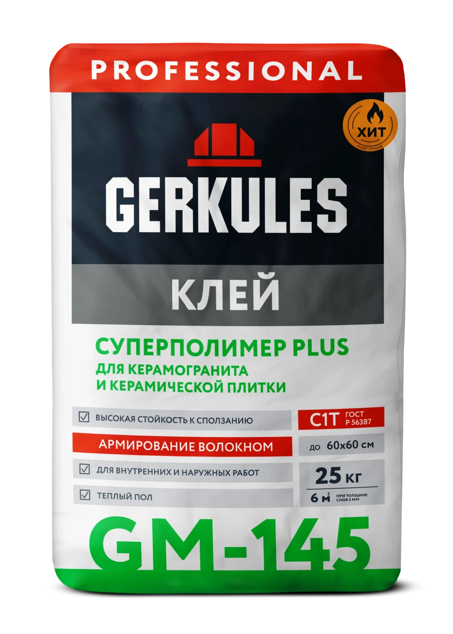 Клей для плитки C1T Суперполимер Plus GERKULES GM-145 PRO 25кг